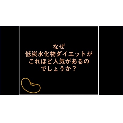 豆知識 日文 減醣飲食.jpg